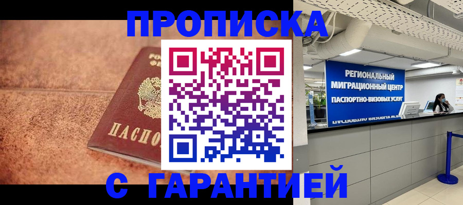 прописка ребенка в Псковской области