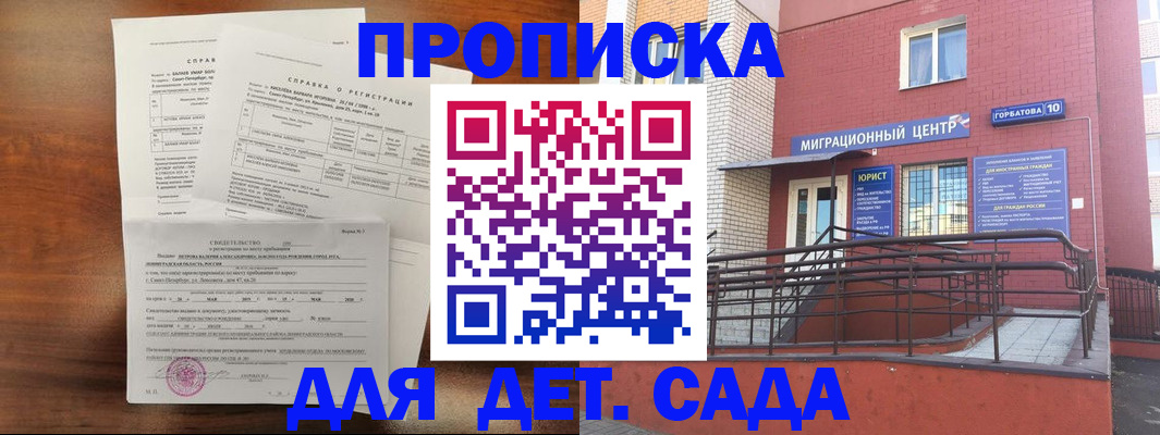 временная регистрация законно в Псковской области